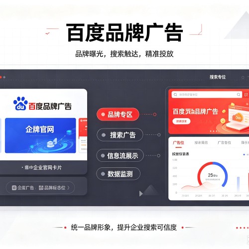 武清区百度品牌广告